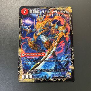 銀河剣 プロトハート｜星龍解 ガイギンガ・ソウル