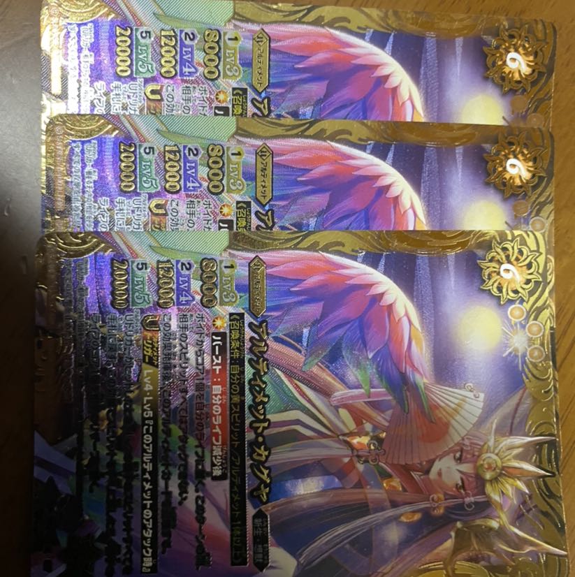 アルティメットカグヤ