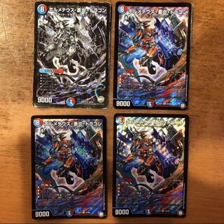 ボルメテウス・蒼炎・ドラゴン