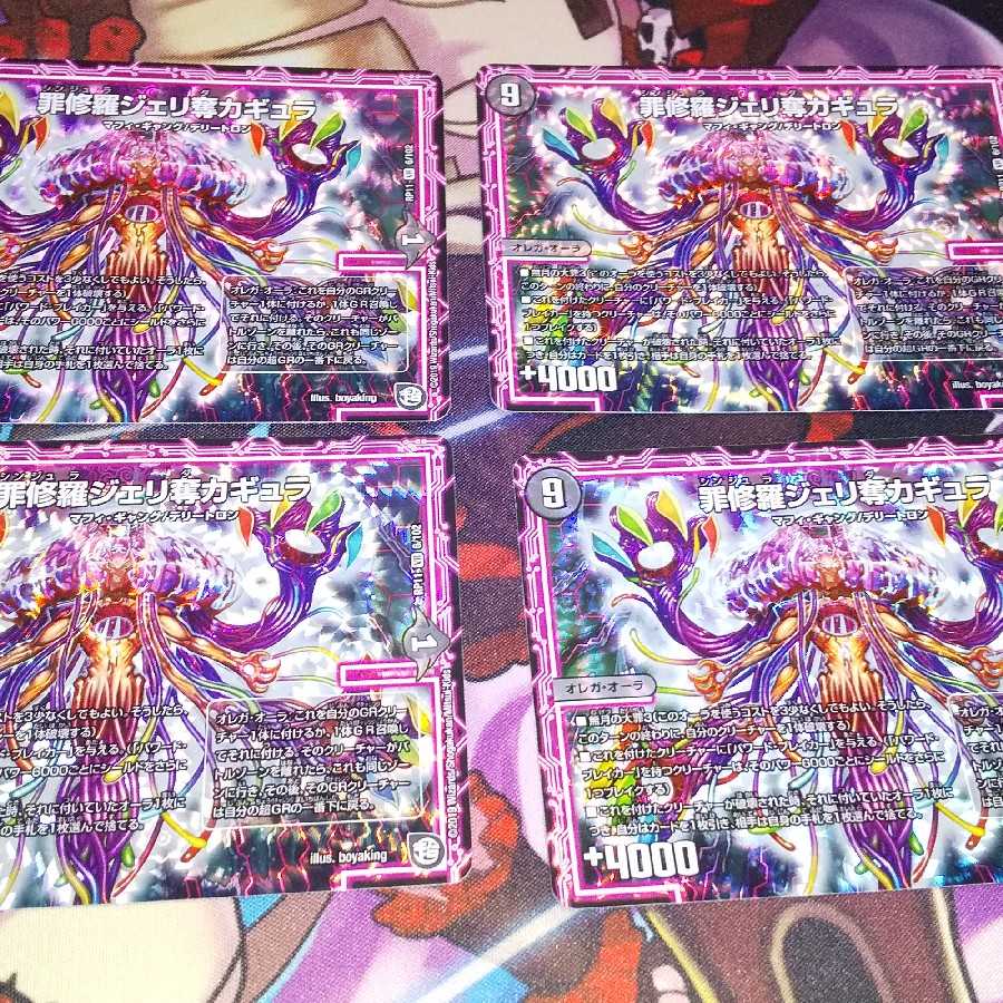 Crime Shura Geri Robbing Kagyula VR, set of 4