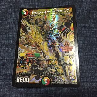 微傷&即日発送！トップオブロマネスクホイル