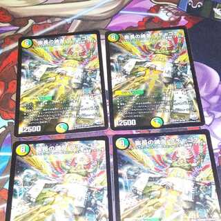 族長の魂友 ワチャゴナ SR 4枚セット