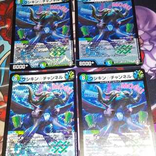 Ushikin☆Channel VR 4-piece set