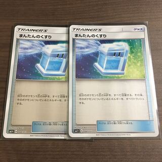 せな様専用 まんたんのくすり[ミラー]