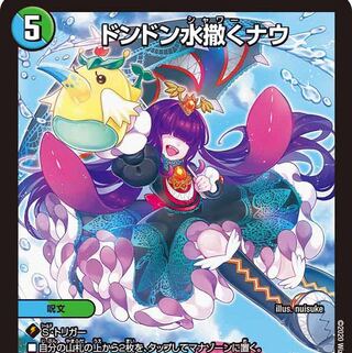 1枚 ドンドン水撒くナウ SR