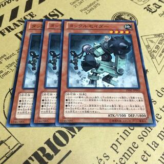 タックルセイダー【N】