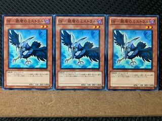 【ぽぽたん】遊戯王 6518 BF-銀盾のミストラル 3枚 ノーマル