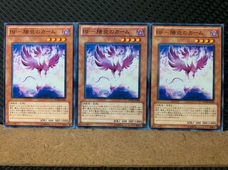 【ぽぽたん】遊戯王 6511 BF-陽炎のカーム 3枚 ノーマル