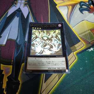 ダーク・リベリオン・エクシーズ・ドラゴン HR