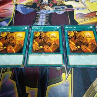 トレードイン 英語版