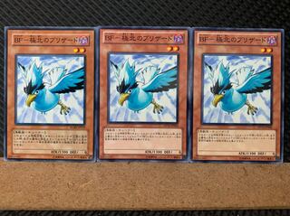 【ぽぽたん】遊戯王 6514 BF-極北のブリザード 3枚 ノーマル