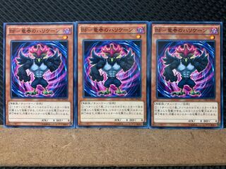 【ぽぽたん】遊戯王 6512 BF-竜巻のハリケーン 3枚 ノーマル