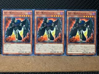 【ぽぽたん】遊戯王 6596 BF-暁のシロッコ 3枚 ノーマル