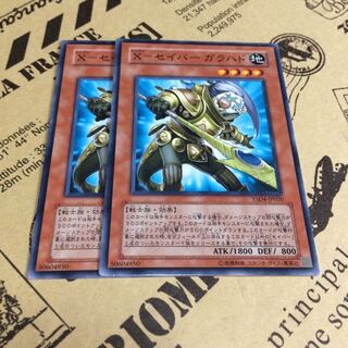 X-セイバー ガラハド【N】