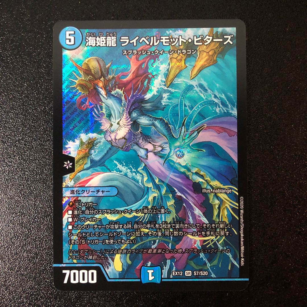 海姫龍 ライベルモット・ビターズ SR【即日配送】