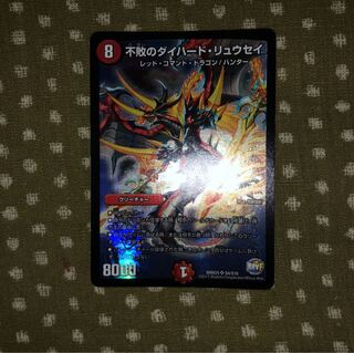 不敗のダイハードリュウセイ