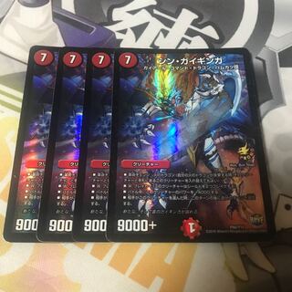 シン・ガイギンガ　4枚