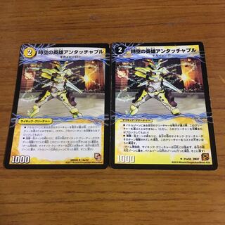 時空の英雄アンタッチャブル｜変幻の覚醒者アンタッチャブル・パワード