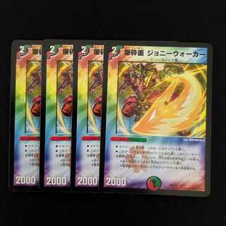 爆砕面 ジョニーウォーカー