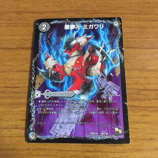 悪夢卍 ミガワリ｜忍者屋敷 カラクリガエシ｜絡繰の悪魔龍 ウツセミヘンゲ