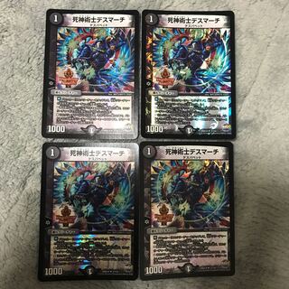 死神術士デスマーチ 4枚セット