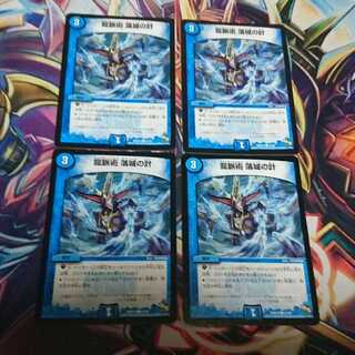 デュエマ デュエルマスターズ 汎用性水呪文 1枚