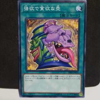 【交渉中】強欲で貪欲な壺 N