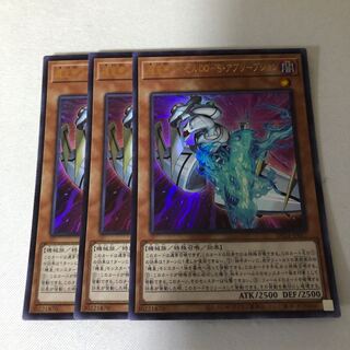 機皇帝ワイゼル∞-S・アブソープション　3枚