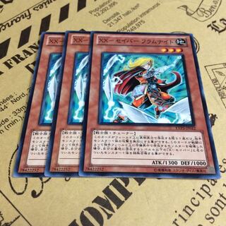 X-セイバー フラムナイト【N】