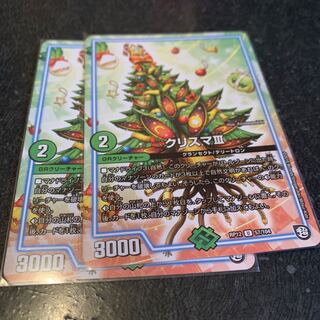 クリスマⅢ 2枚