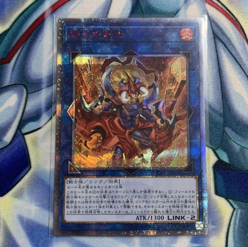 剛炎の剣士 20thSE