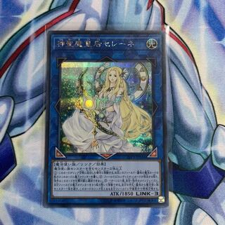 （週末特価）神聖魔皇后セレーネ SE