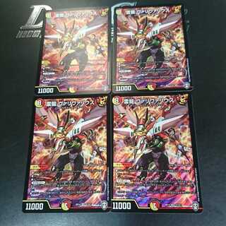 雷龍 ヴァリヴァリウス