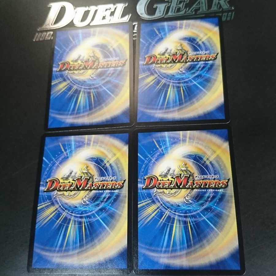 雷龍 ヴァリヴァリウス