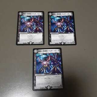 残酷の悪魔龍 ヴォチ・イデール(U)