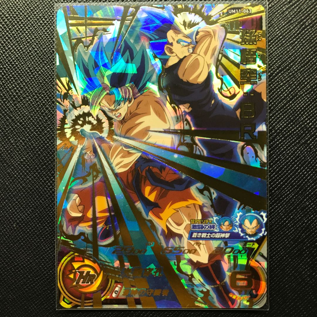 最安値孫悟空br