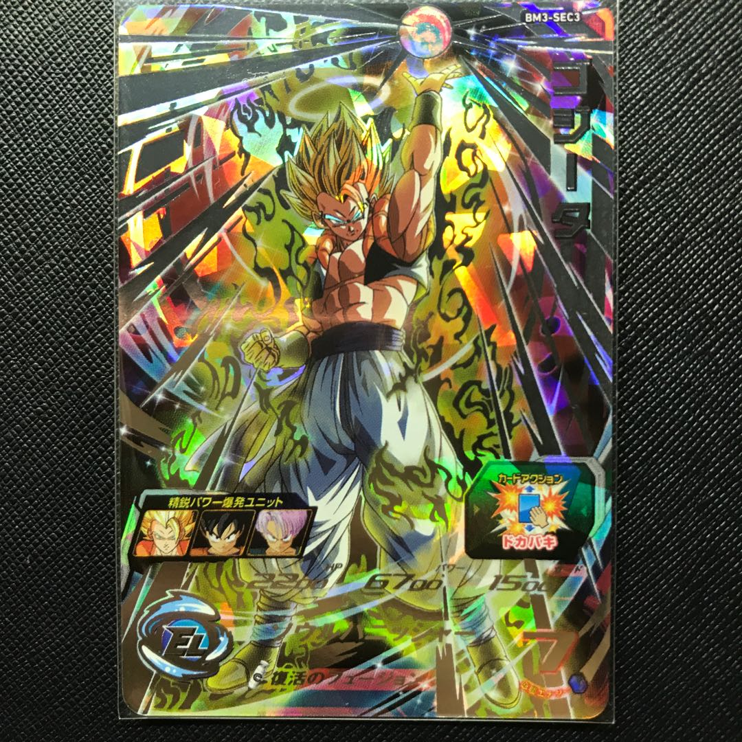 最安値ゴジータ