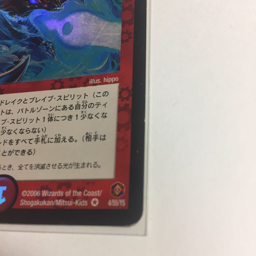 デュエルマスターズ　ティラノ・リンク・ノヴァ　1枚