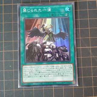 禁じられた一滴 SR