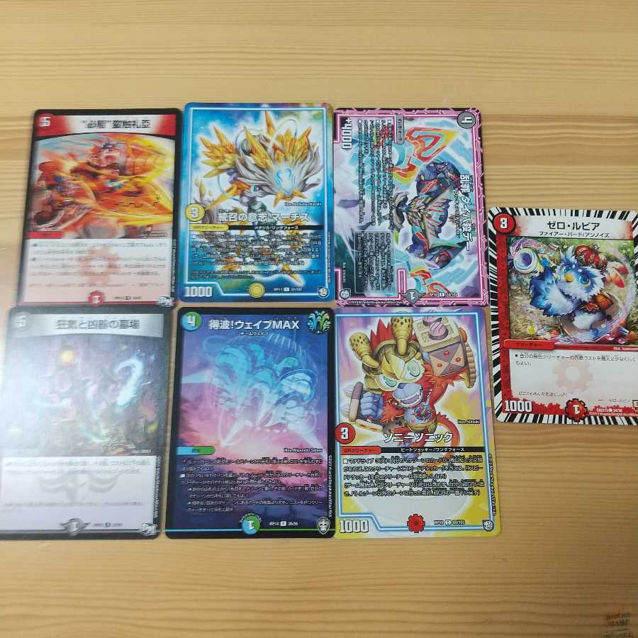 デュエマ 第8弾！ 優良カード まとめ売り