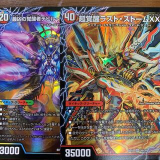 Di Aborothz Last Storm Set