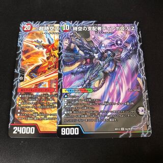 超時空ストーム G・XX｜超覚醒ラスト・ストーム XX ディアボロスz