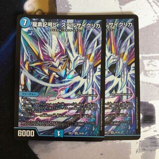 龍素記号Sr スペルサイクリカ　写真立て274