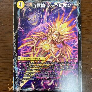 Hyakutensha Javelon｜Hyakutensha Seido Leosaille｜Tsingtien Seido Leozawarde