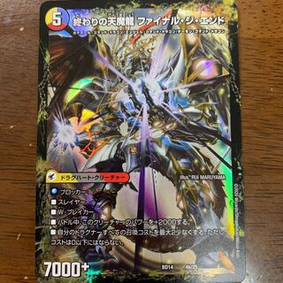 ファイナルジエンド ビギニングスタート 複数枚あります