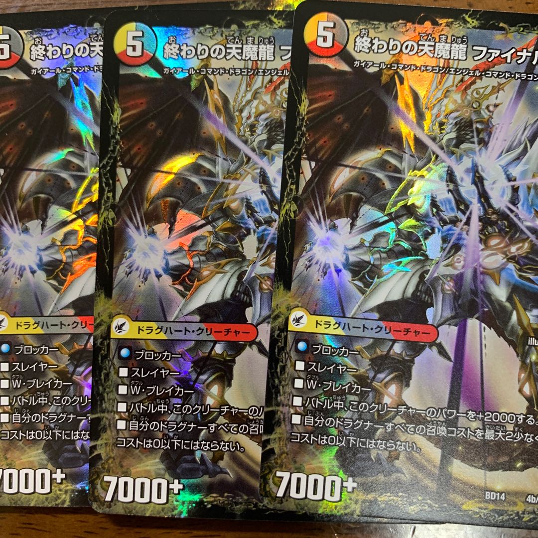 ファイナルジエンド ビギニングスタート 3枚