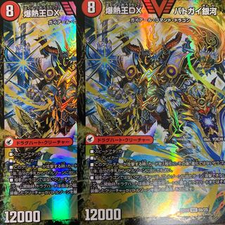 爆銀王剣 バトガイ刃斗｜爆熱王DX バトガイ銀河 2枚