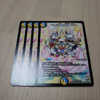 ドレミ団の光魂Go