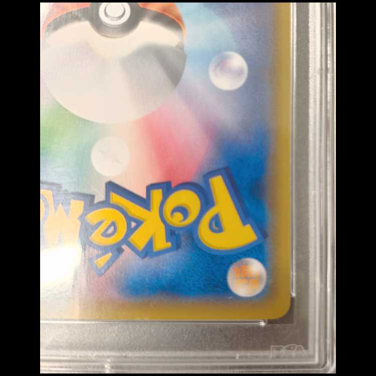【PSA10】ボスごっこピカチュウ フレア団 PROMO 196/SM-P 1枚