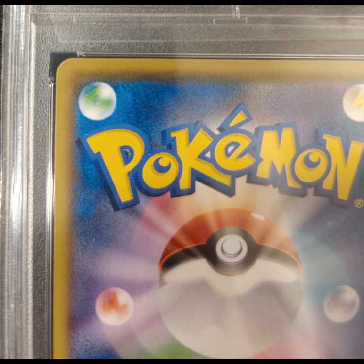 【PSA10】ボスごっこピカチュウ フレア団 PROMO 196/SM-P 1枚